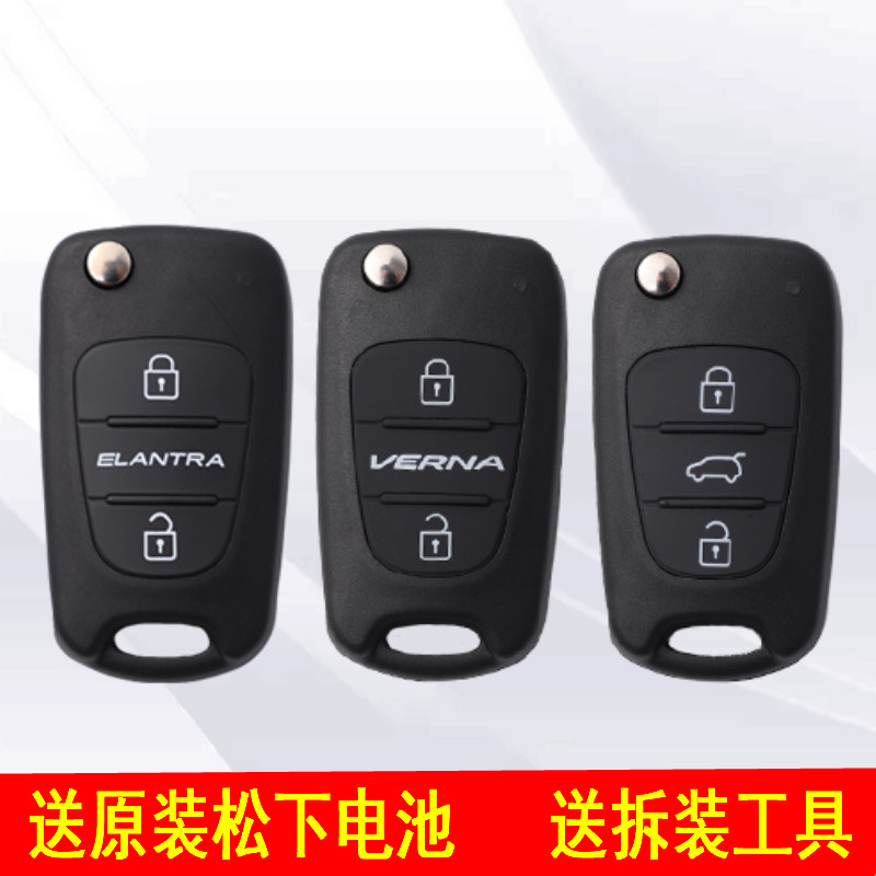 Suitable for Beijing Hyundai Yuedong Rena Sonata eight ix35KIAK2 Lion run car remote control key shell