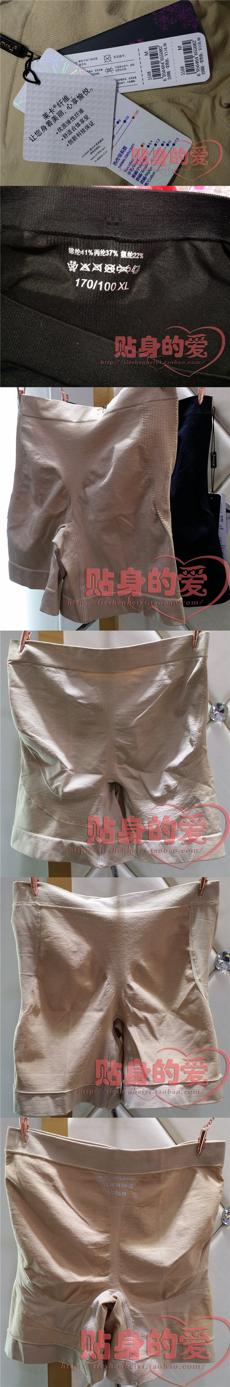 body amincissant AMRIY - Ref 686001 Image 4
