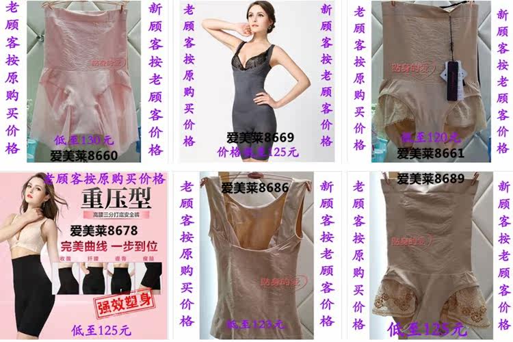 Sous-vêtement minceur AMRIY - Ref 710655 Image 3