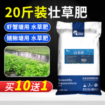 Strong grass fertilizer aquaculture crayfish crab Loach Eel Pond water grass granular fertilizer long grass strong root fertilizer