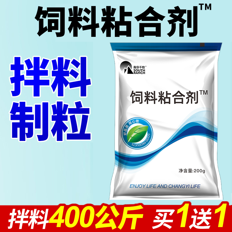 Feed Adhesive Adhesive Synergy Vitamin Aquaculture Fish Fishing Nest Lobster Crab Loach Monopterus albus