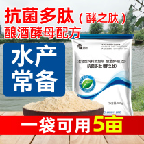 Antimicrobial peptides adjust intestinal water production with treasure-resistant peptides live fish bacteria pond shrimp ponds prawn crayfish culture