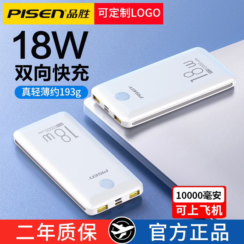 Pint Wins 10000 mAh Apple 13 Mobile charging 18W Two-way Quick-charging PD Large-capacity ultra-thin small portable action Power 12 Mobile Phone Applicable Huawei 11type-c Private ten thousand