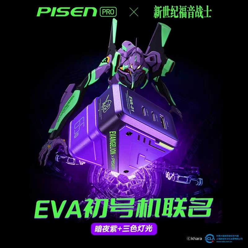 [Eva Official Collaboration] Pisen Neon Genesis Evangelion 65W Gan Multi-Port Charger Fast Charging Mobile Phone USB Desktop Plug Universal Pd Adapter for Tablets and Laptops