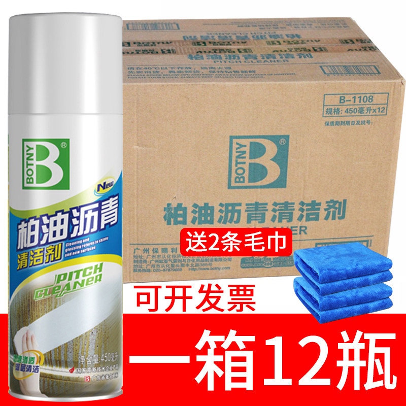 A box of 12 bottles of Bosley Asphalt Cleaner for cars with strong decontamination without harming the paint surface to remove asphalt cleaner