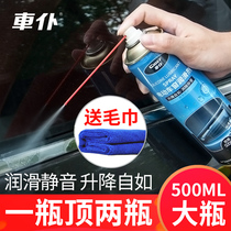 Car Maid Skylight Electric Car Window Lube Auto Door Isloud Glass Lifting Rubber Sealing Bar Rust Grease