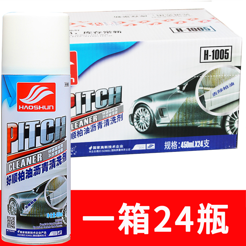 Whole box 24 bottles good cisplata oil cleanser to remove bitumen cleaning agent car with painted face other than Berber oil powerful decontamination