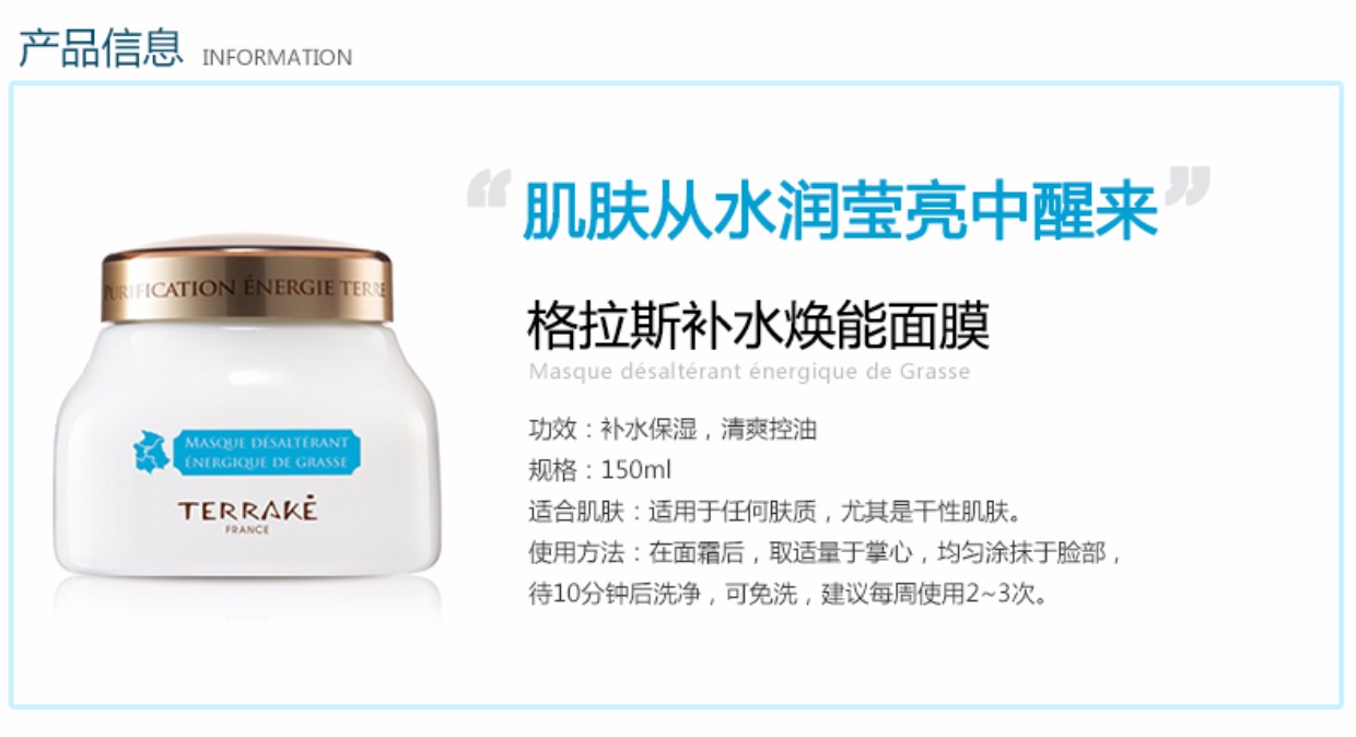 Mặt nạ dưỡng ẩm TERRAKE France Scorpio Grass Hydrating Clrink Cleansing Pore Free Mask mặt nạ ngủ laneige xanh lá