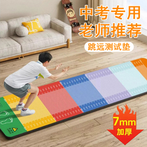 High school entrance examination standing long jump test special mat non-slip long jump mat home sports training equipment thickened floor mat skipping rope