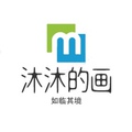 沐沐的画