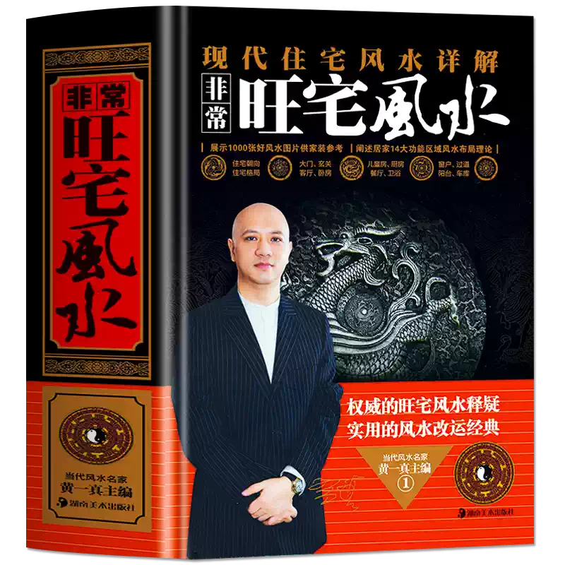 正版全5册周易全书+易经+梅花易数+中国风水文化+奇门遁甲详解中国哲学