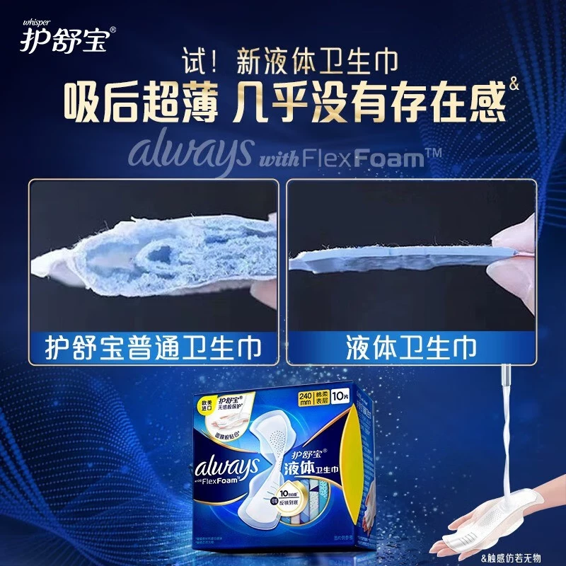 Sanitary pads, ultra thin set, night use, 270mm