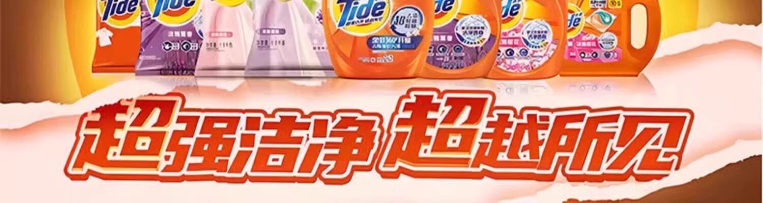 Стиральный порошок 汰渍洗衣粉强力去污渍持久留香家用实惠装无磷批发官方正品旗舰店 Tide