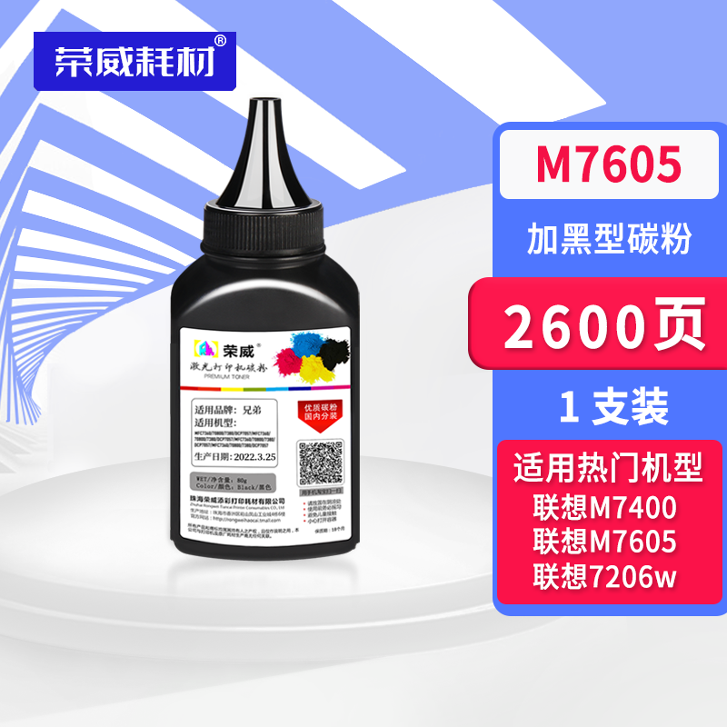 Compatible with Brother Laser Printer 7057 Lenovo m7206 m7605d toner Toner Toner Universal Powder