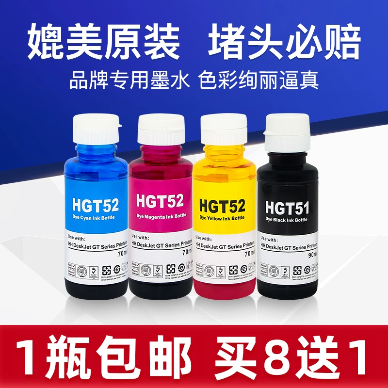 Tương thích với máy in HP phổ mực HP Ink Tank 5820 5810 GT52 411 410 319 318 311 310 419 418 118 máy in - Mực