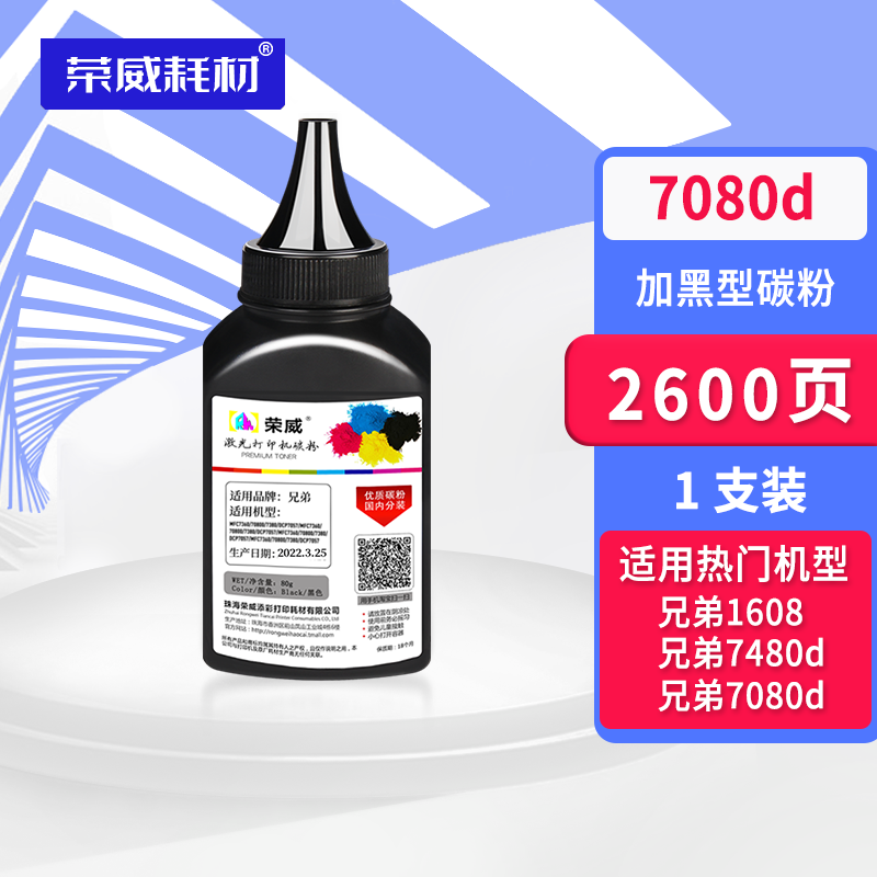 Compatible brother laser printer 7080d 1608 Lenovo m7450f lj2400l toner carbon powder