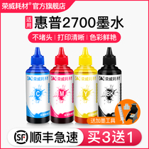 (SF) for HP 2700 Printer ink hp3636 2132 3638 printer special ink cartridge 803 can be added 4 color color non original Universal black ink