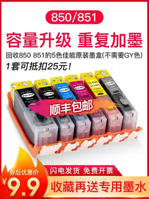 Suitable for Canon MX728 MX928 920 IP7200 8700 MG5500 5400 7500 6300 