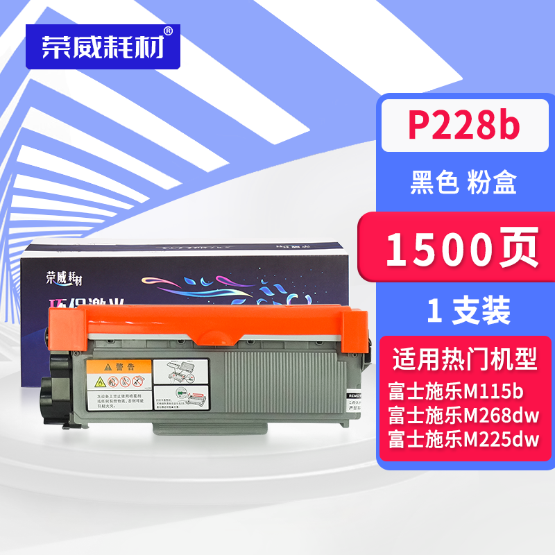 Compatible with Fuji full recording M228b powder box M268dw M228db P225db M225dw M225z M225z selenium drum M268z