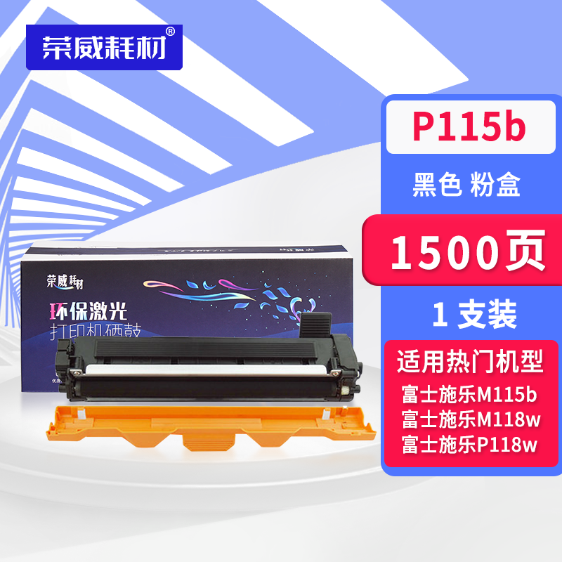 Compatible with Fuji Fuji full-record m115b selenium drum m118w p118w p115b m115w cartridge ct20238 powder box docuprint M1