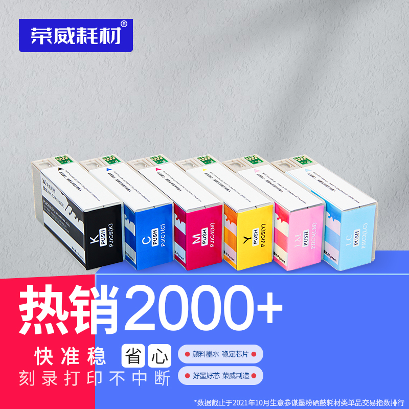 Roewe Consumables for Epson EPSON PP-100 PP-100N PP-50 PP-50BD PP-100 II AP PJIC6(K) Disc Printing Burner Cartridge