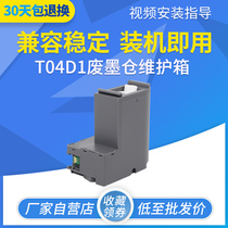 L6168 waste ink pad applicable Epson L6190 6160 4168 4169 4158 4166 printer