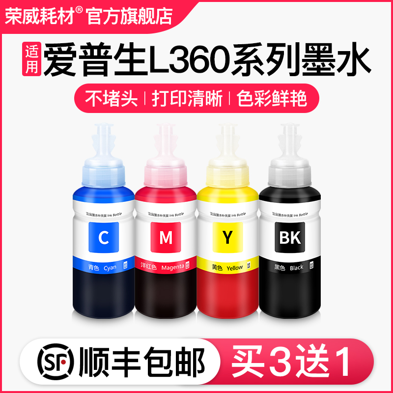 Compatible with Epson L360 L380 L351 L1300 L383 L565 L385 L551 L313 L101 L130