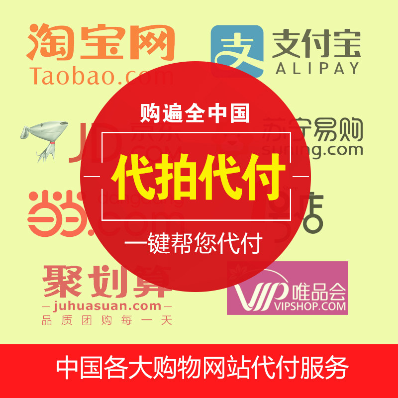 Hong Kong Taiwan Malaysia special line international express forwarding Taobao Tmall 1688 Xianyu delivery and payment