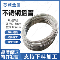 304 stainless steel tube coil hollow tube cooling tube instrument tube gas source tube hydraulic tube round tube tube processing