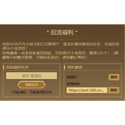 World of Tanks Invites Friends to Help with the Return Program, Recall Program, Return-To-Tank Camp, Wcl Summer Tournament, and E-Sports Currency World of Tanks Invites Friends to Help with the Return Program, Recall Program, Return-To-Tank Camp, Wcl Summer Tournament, and E-Sports Currency