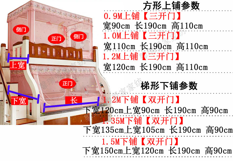 Giường trẻ em mùng lưới hình thang trẻ em giường cao và thấp giường tầng sinh viên 1,2 hộ gia đình đôi mẹ và giường trẻ em 1,5 - Lưới chống muỗi mùng ngủ xếp gọn