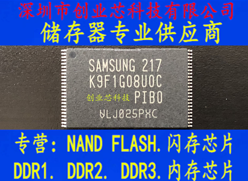 K9F1G08UOB-PIBO K9F1G08UOC-PCB0 K9F1G08U0C-PIB0 TSOP new original