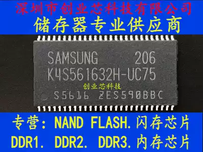 K4S561632H-UC75 SD router new original memory chip TSSOP-54 pin