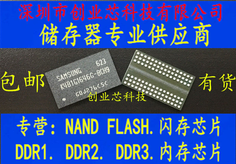 Import brand new original dress K4B1G1646G-BCH9 K4B1G1646G-BCH9 memory BGA chip