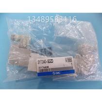 SMC solenoid valve SY7240-5DZD real shot