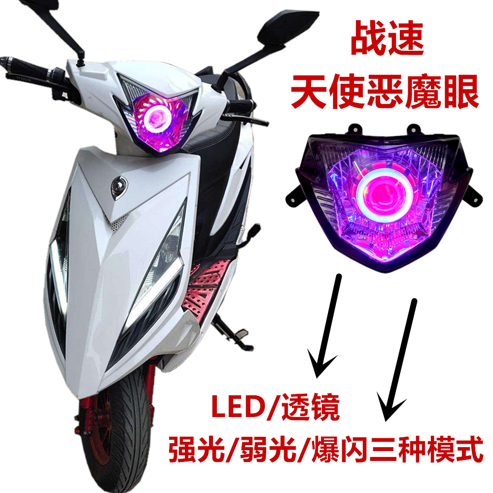 Ghost Fire Three Generations Fight Speed Retrofit Light Living Room Light Angel Eye Living Room Light Demon Eye LED Light Lens Assembly Laser Burst