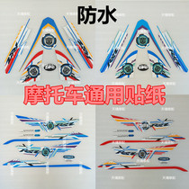 Motorcycle modified Universal decal sticker scooter street car sticker waterproof film full car sticker curved beam car