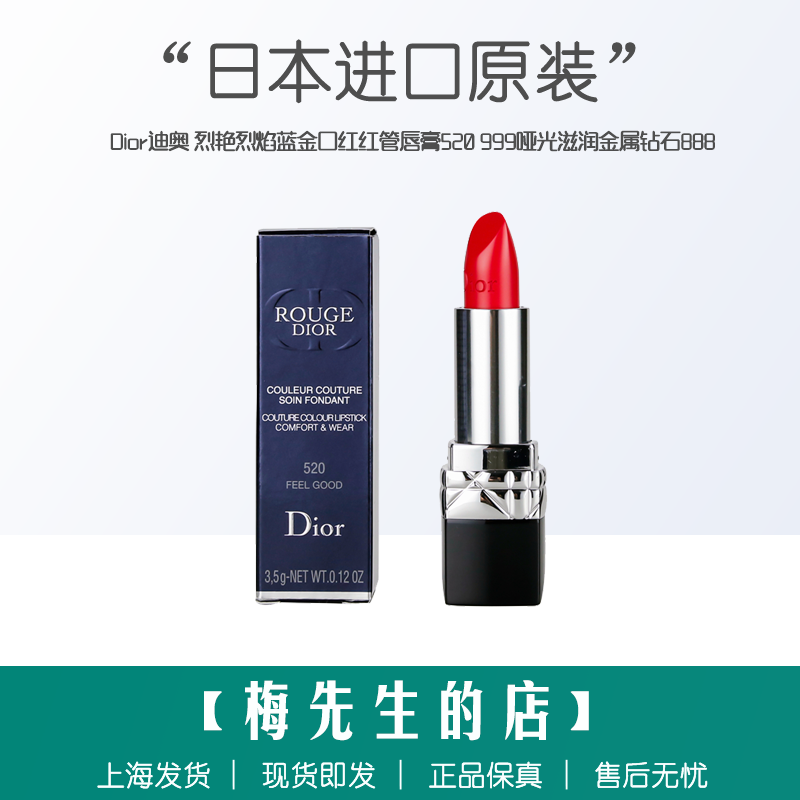 Dior Dio Brilliant Flak Blue Star Lipstick Red Red Tube Lip Balm 520999 Matt Nourishes Metal Diamonds 888