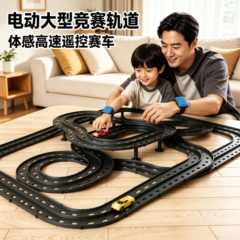 Somatosensory Remote Control Track Racing Large-Scale Loop Track Two-Player Racing Electric Battle Boys' Educational Toy