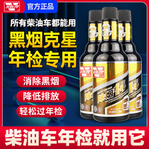 Wesley smoke removal No. 1 diesel vehicle smoke tyrant eliminates black smoke nemesis carbon removal truck annual inspection special exhaust gas treatment