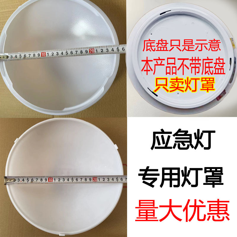 Led Round Ceiling Light Housing Balcony Room Corridor Home Engineering Lampshade Emergency Lampshade Anti-Glare Accessories