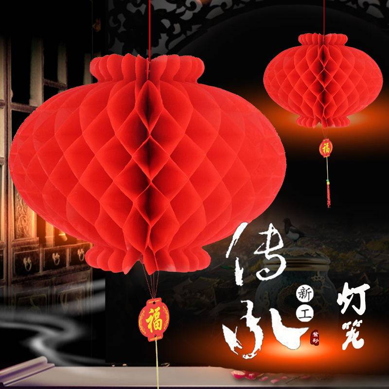 New Year's Day Small Paper Lantern Wedding Small Lantern Decoration Honeycomb Red Festival Red Plastic Paper Lantern