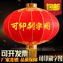 Red lantern advertising lantern custom flocking cloth lantern hanging decoration New Year outdoor printed word full red wordless lantern