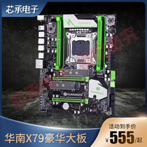 South China gold X79