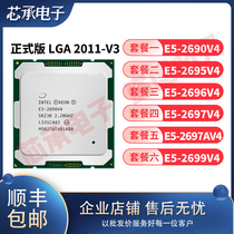 Intel Intel E5-2690v4 95v4 96v4 97v4 97AV4 2699V4 roadmap CPU