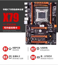 South China gold X79