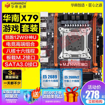 HUANANZHI South China Gold X79-6M computer motherboard CPU set eight core Xeon 2011 pin X796M