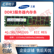 Samsung 4 8 16G DDR3 ECC REG 1333 1600 1866 X79 server memory