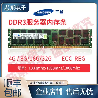 Samsung 4 8 16G DDR3 ECC REG 1333 1600 1866 X79 server memory