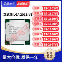 Xeon E5-16 03V3 07V3 20V3 30V3 50V3 60V3 80V3 2667V3 processing unit (CPU)